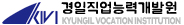 경일직업능력개발원